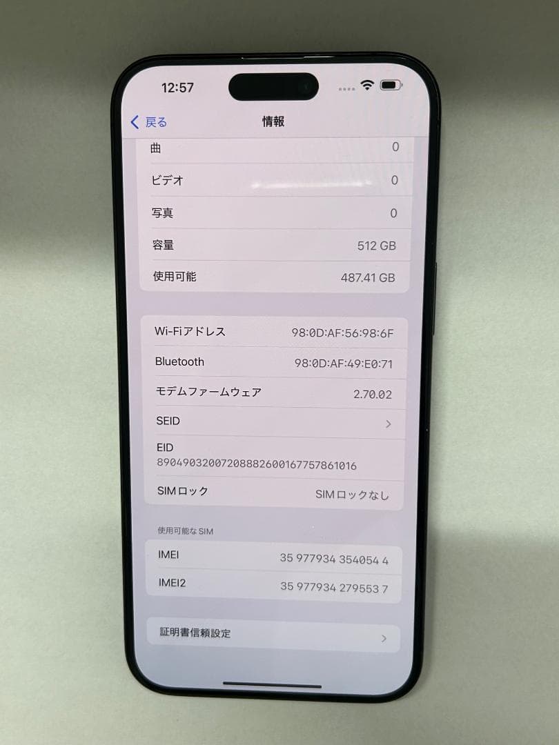 SIMフリー Apple iPhone 15 Pro Max 512GB 中古