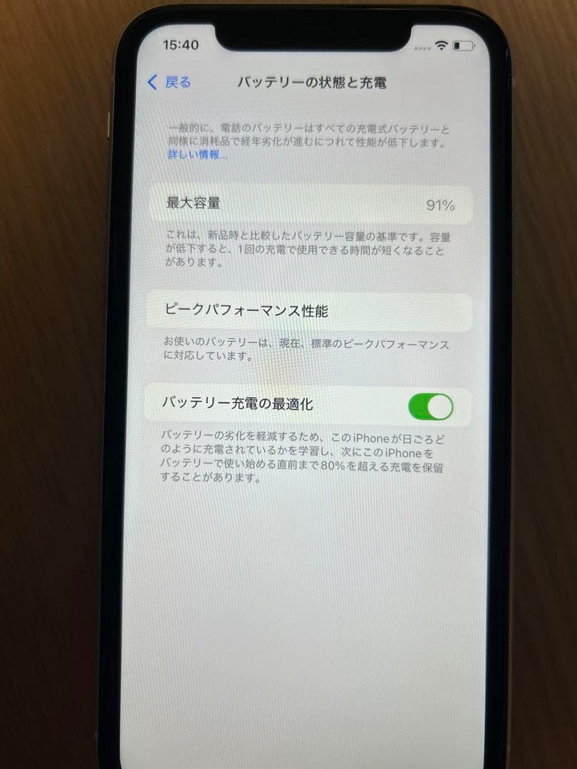 iPhoneXR本体 64GB ホワイト SIMフリー