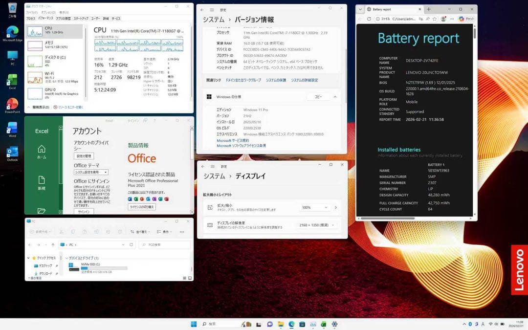ThinkPad X1 Nano Gen 1 第11世代i7 16G 512G