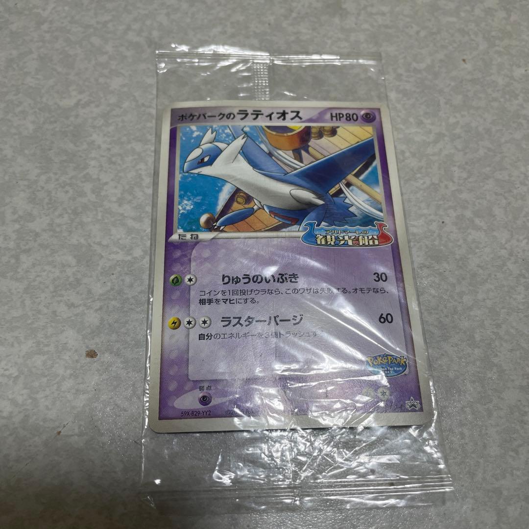 R*様 ポケカ　ポケパークプロモカード6枚　未開封