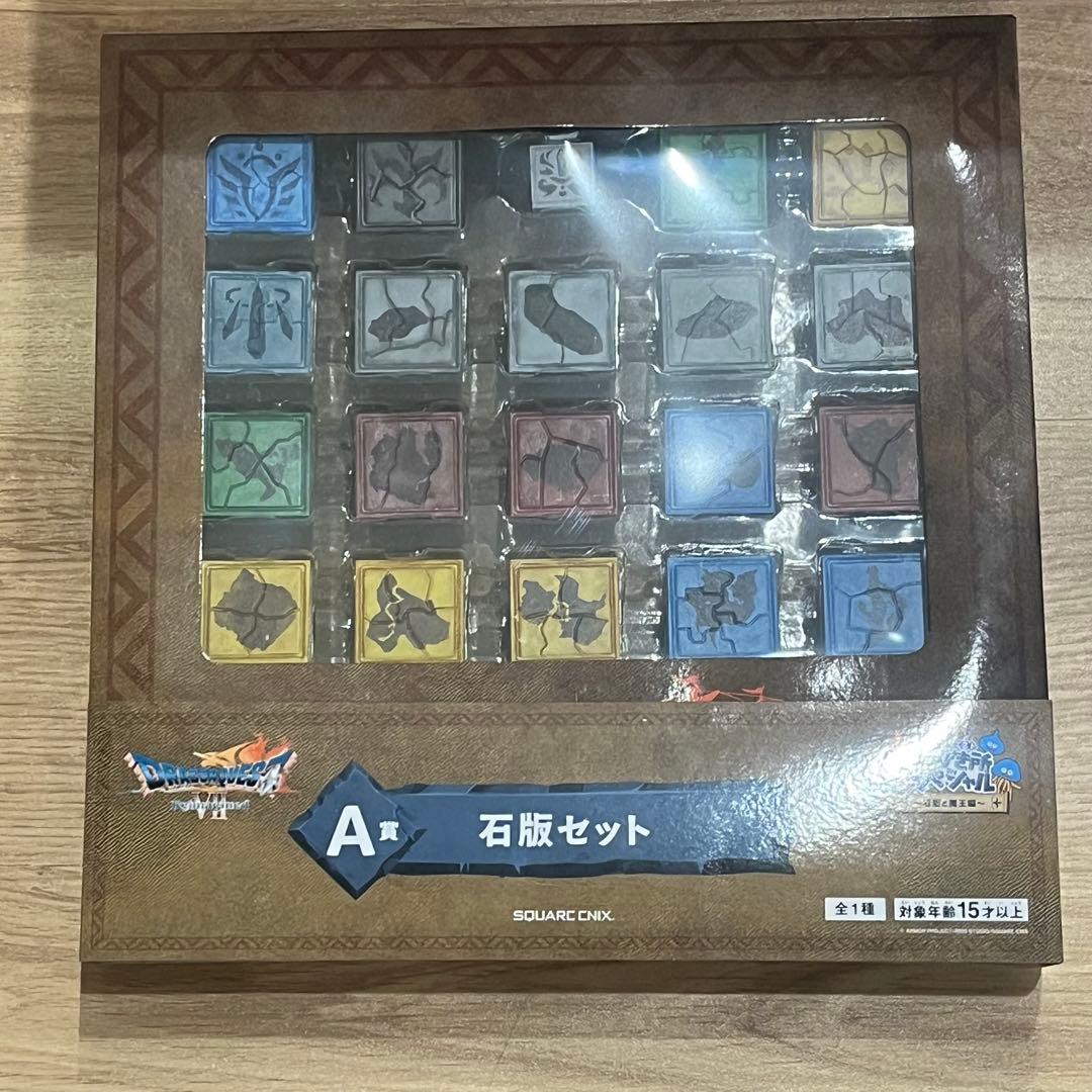 ドラクエ　ふくびき所スペシャル　オルゴデミーラ　さいごの一枚賞　他まとめ