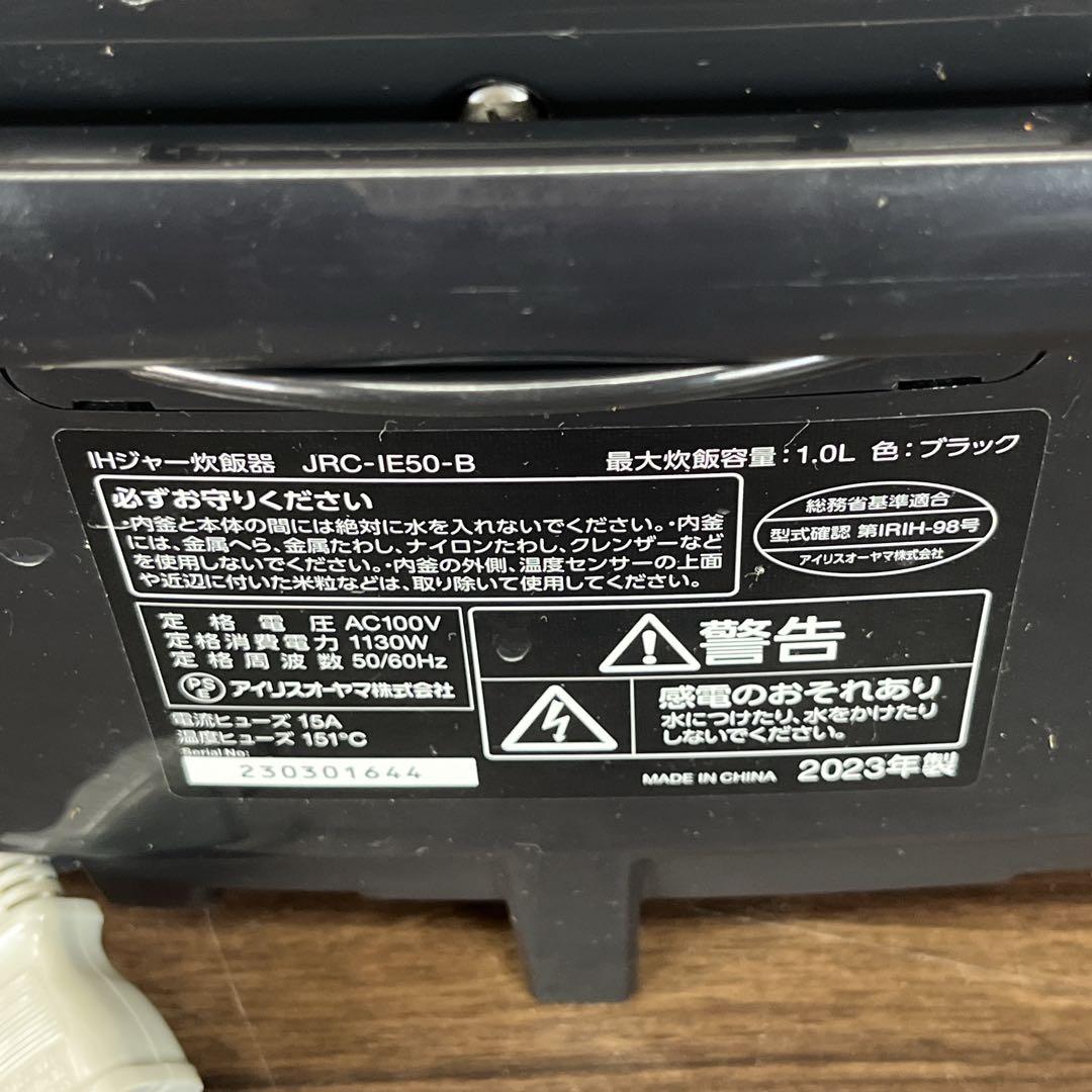 760N【早い者勝ち★】アイリスオーヤマ　23年製　５合炊き　炊飯器　送料無料
