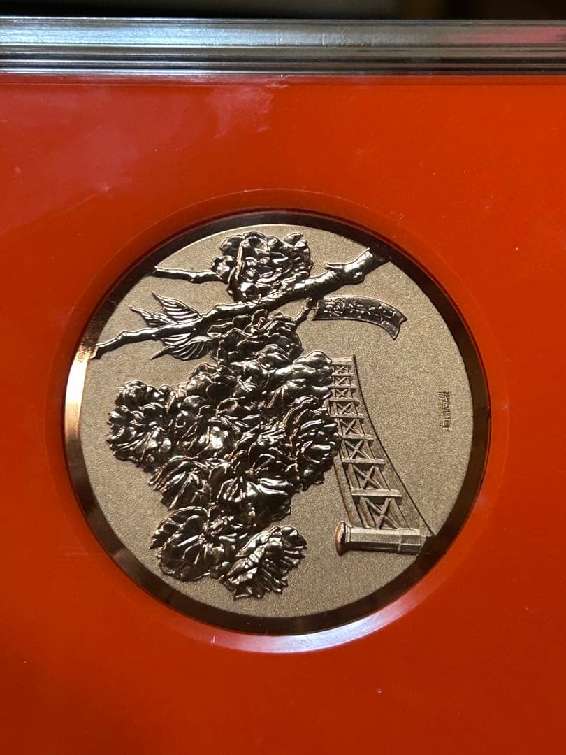国際貨幣まつり 1975 桜の通り抜け 58年 59年 60年 63年 まとめて