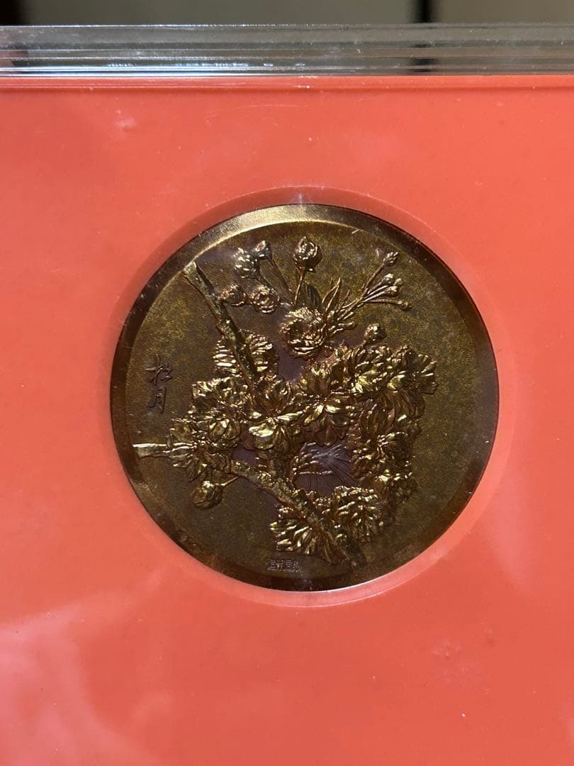 国際貨幣まつり 1975 桜の通り抜け 58年 59年 60年 63年 まとめて