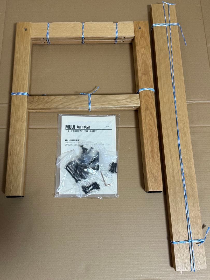 無印良品　オーク無垢材デスク（引出・足元棚付）②