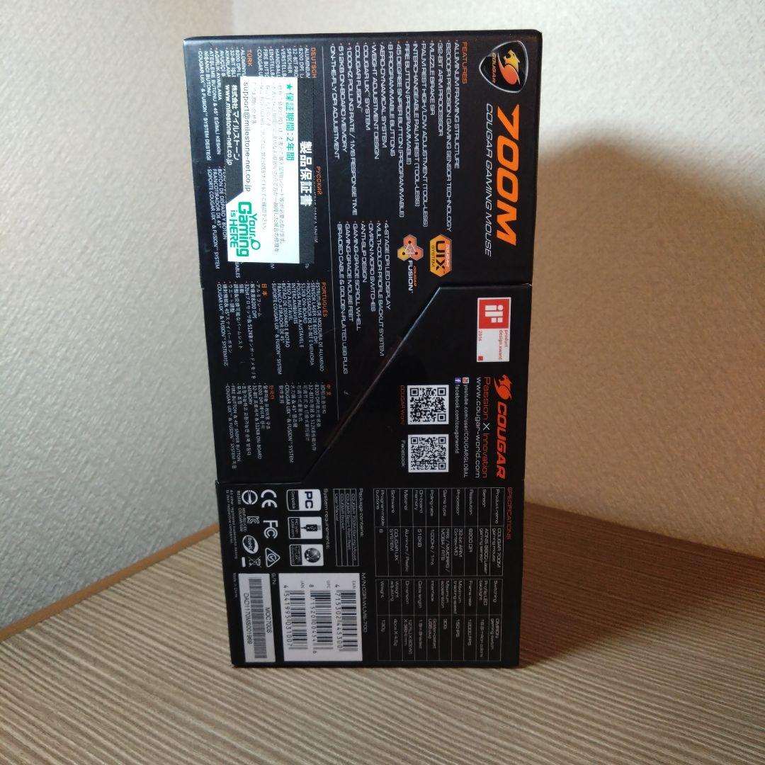⭐️ 【販売終了モデル】COUGAR 700M ゲーミングマウス