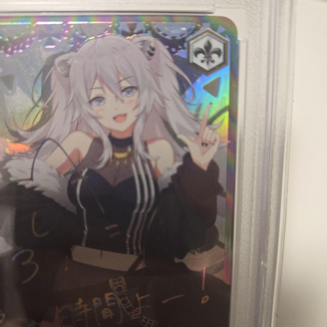 ヴァイス 獅白ぼたん サイン　psa10 未来へ一緒に