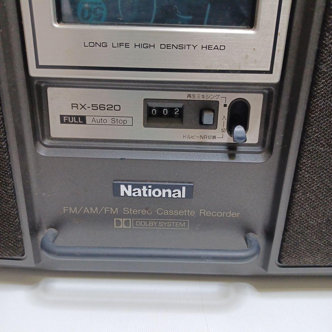 昭和レトロラジカセNational（RX-5620）