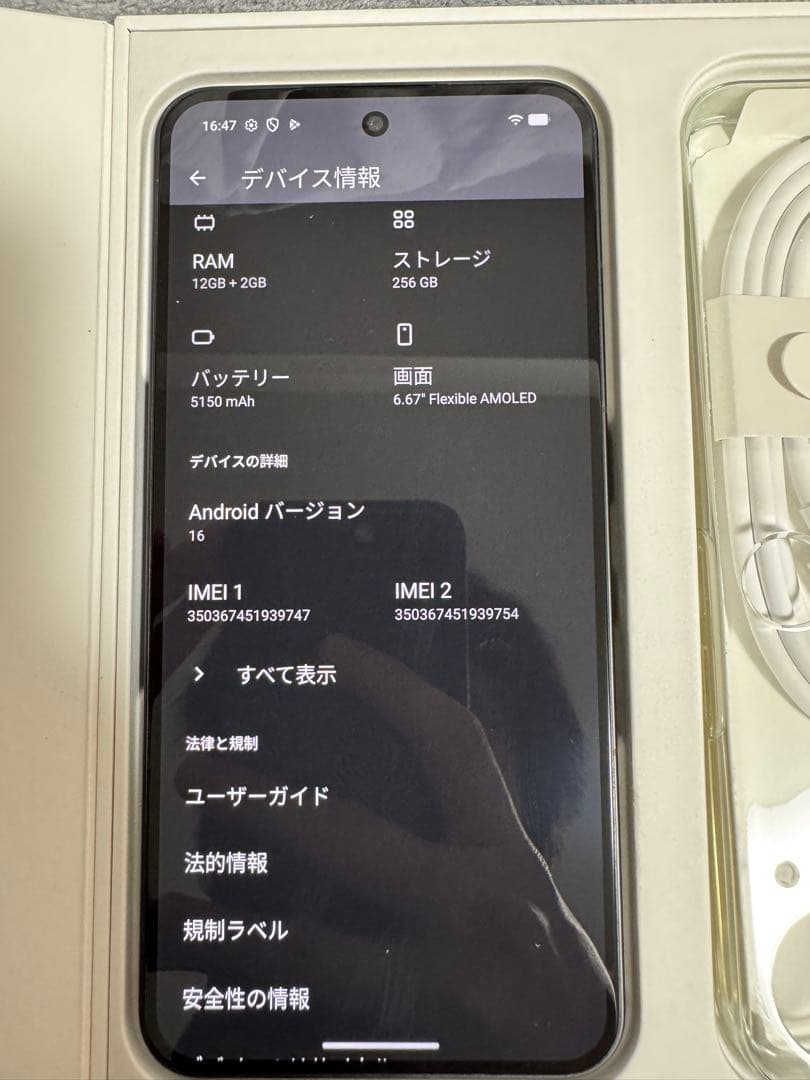 Nothing phone 3 国内版SIM Free 256G