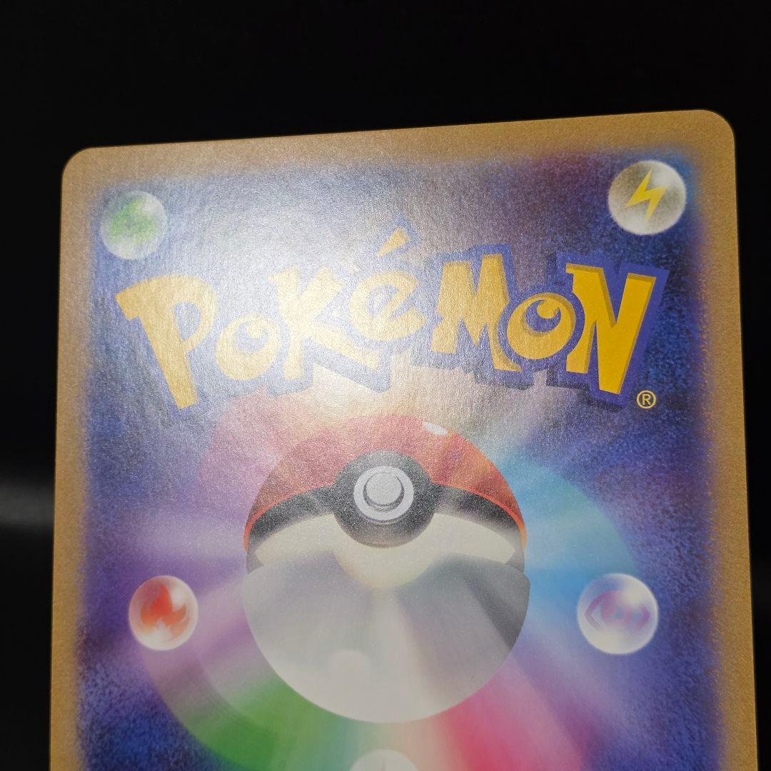 ポケカ ポケるんTVのピカチュウとなかまたち ジャンボカード ポケモンカード②