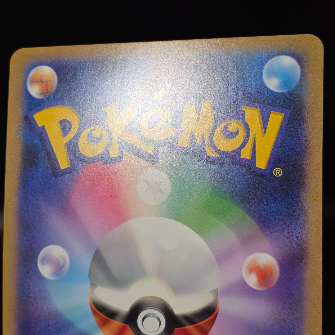 ポケカ ポケるんTVのピカチュウとなかまたち ジャンボカード ポケモンカード②