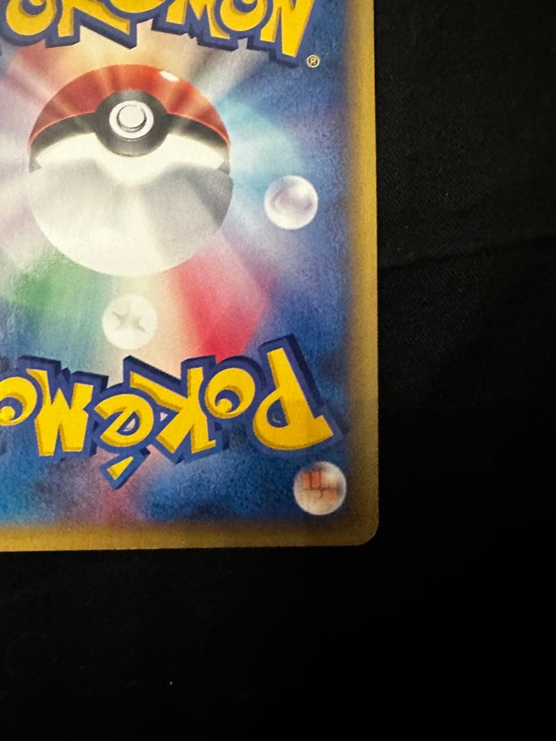 美品 ドククラゲ eカード ポケモンカード