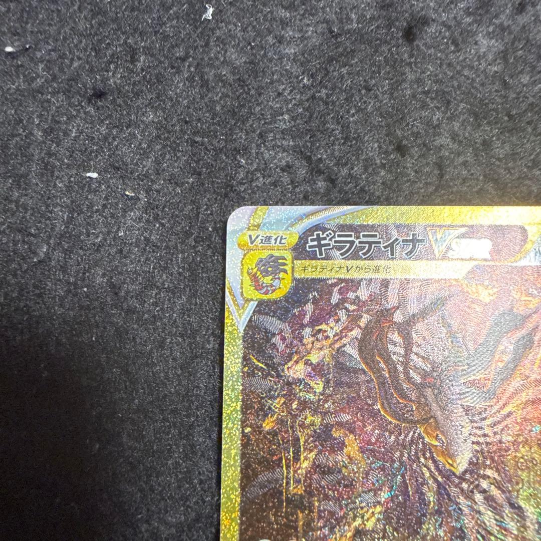 特価品！　ポケモンカード　ギラティナvstar ur vstarユニバース