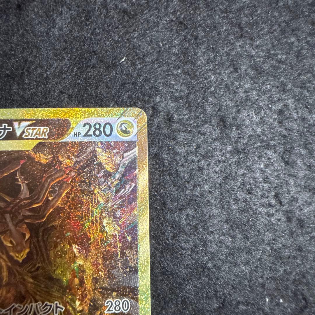 特価品！　ポケモンカード　ギラティナvstar ur vstarユニバース