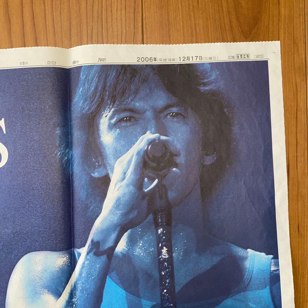 B'z MONTER'S GARAGE DVD 発売時 中日 新聞広告 稲葉浩志