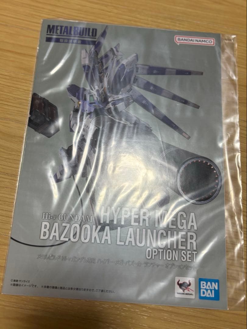 メタルビルド Hi-νガンダム ＆ ハイパーメガバズーカランチャー