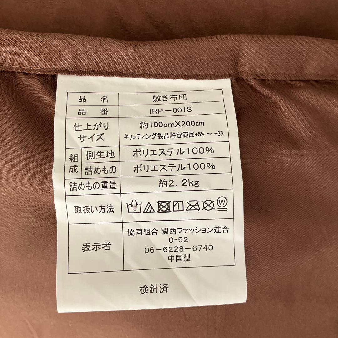 シングルサイズ布団8点セット【丸洗い可能】