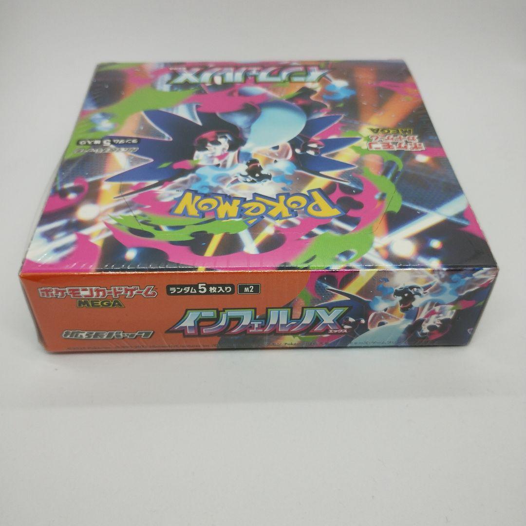 全速前進さま　専用　ポケモンカードゲーム インフェルノX ボックス　2box