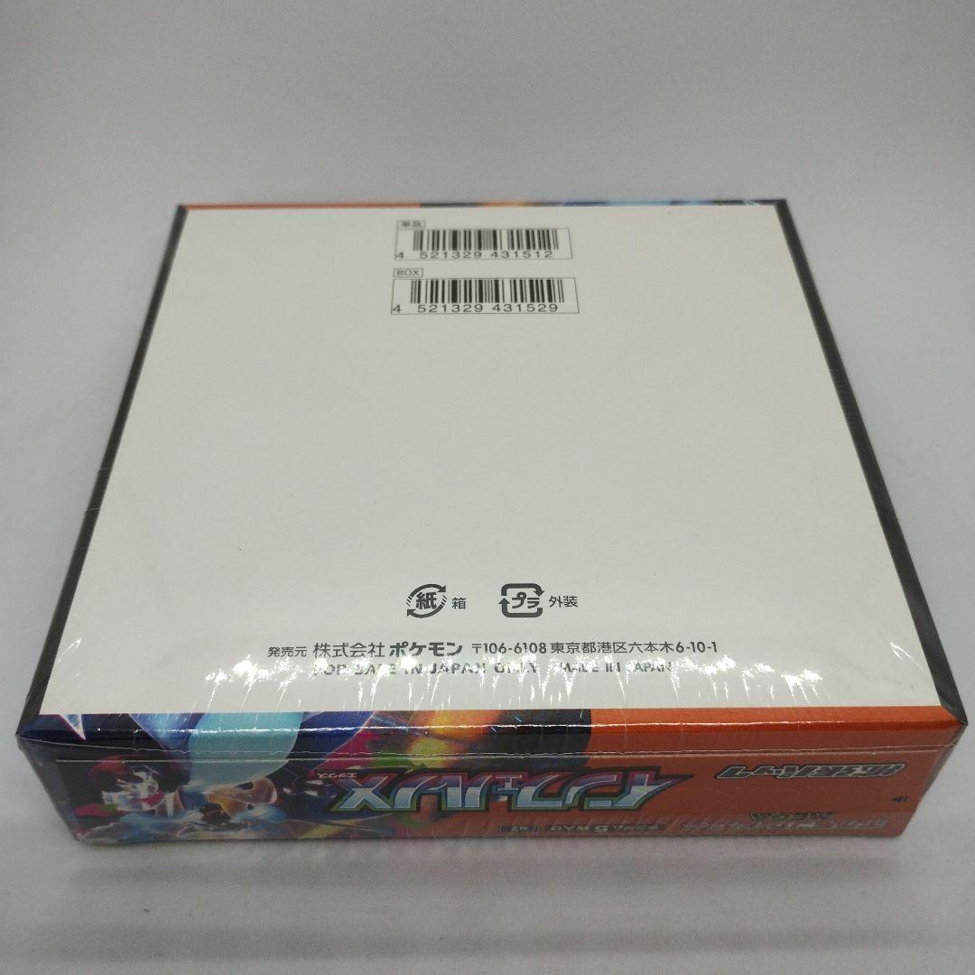 全速前進さま　専用　ポケモンカードゲーム インフェルノX ボックス　2box