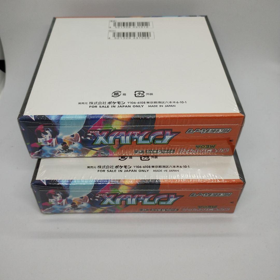 全速前進さま　専用　ポケモンカードゲーム インフェルノX ボックス　2box