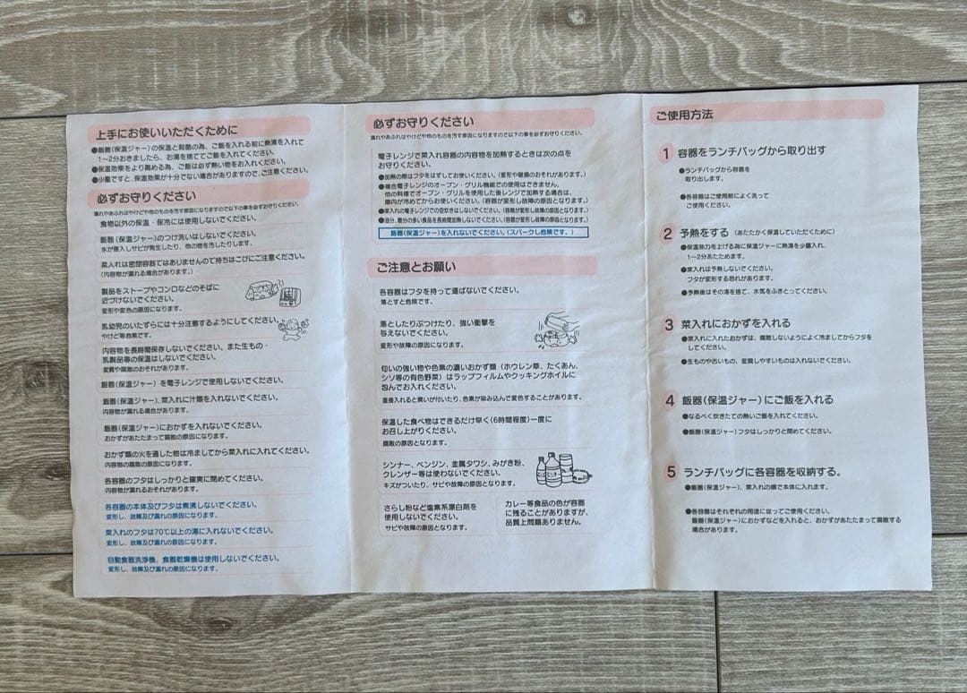 キキララ　ステンレス保温ジャー付ランチBOX　 新品未使用