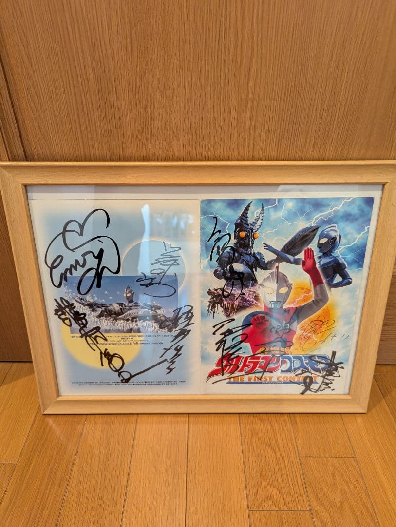 6*6様 『劇場版ウルトラマンコスモス THE FIRST CONTACT』直筆