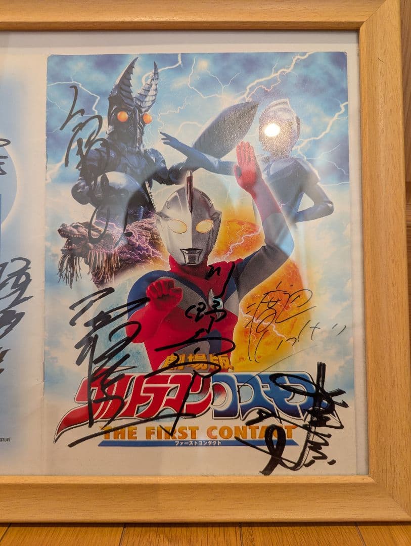 6*6様 『劇場版ウルトラマンコスモス THE FIRST CONTACT』直筆