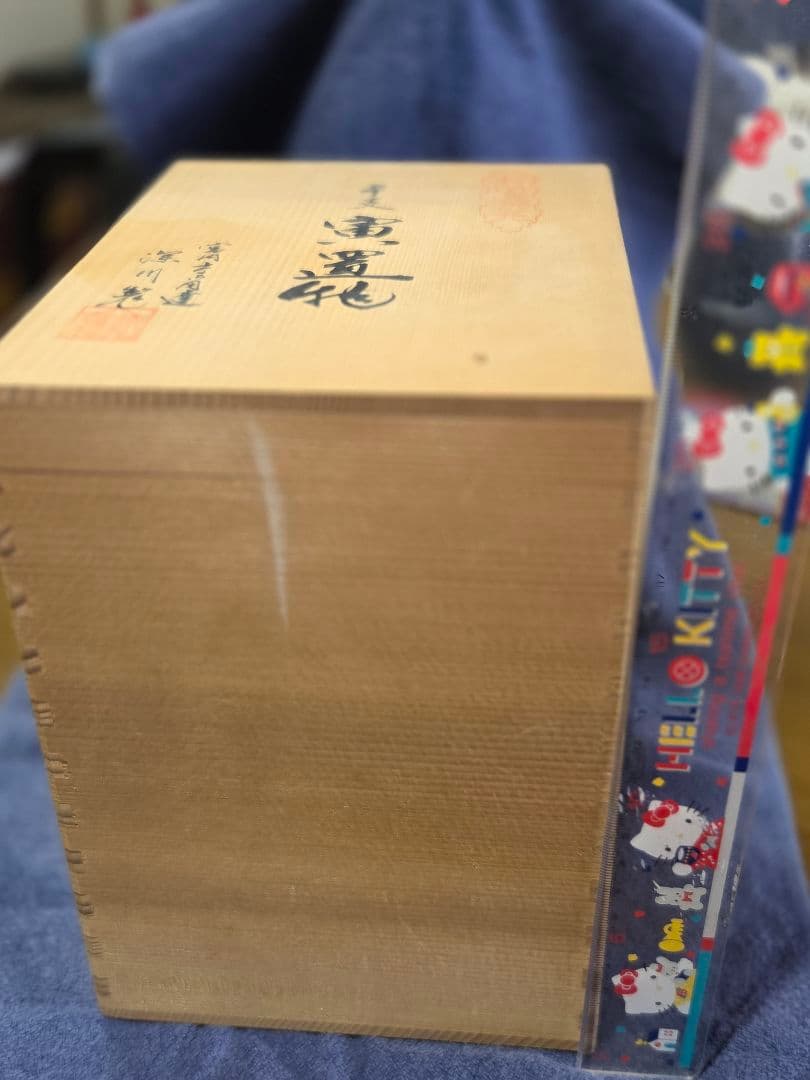 有田焼　白い虎の置物　深川製