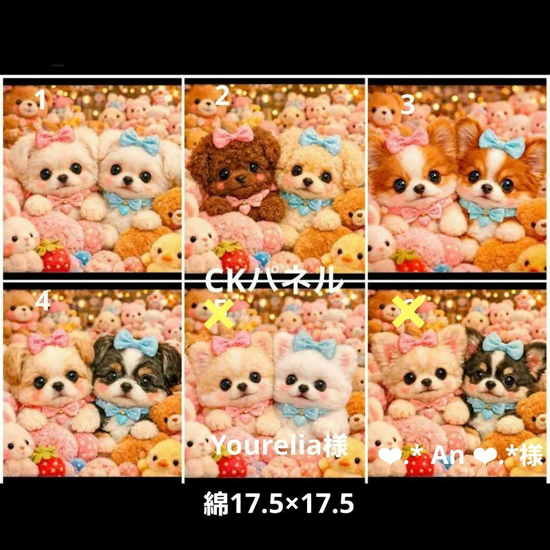 ハンドメイド　オーダー受付ページ　　♡ぬいぐるみわんこ　パネル♡