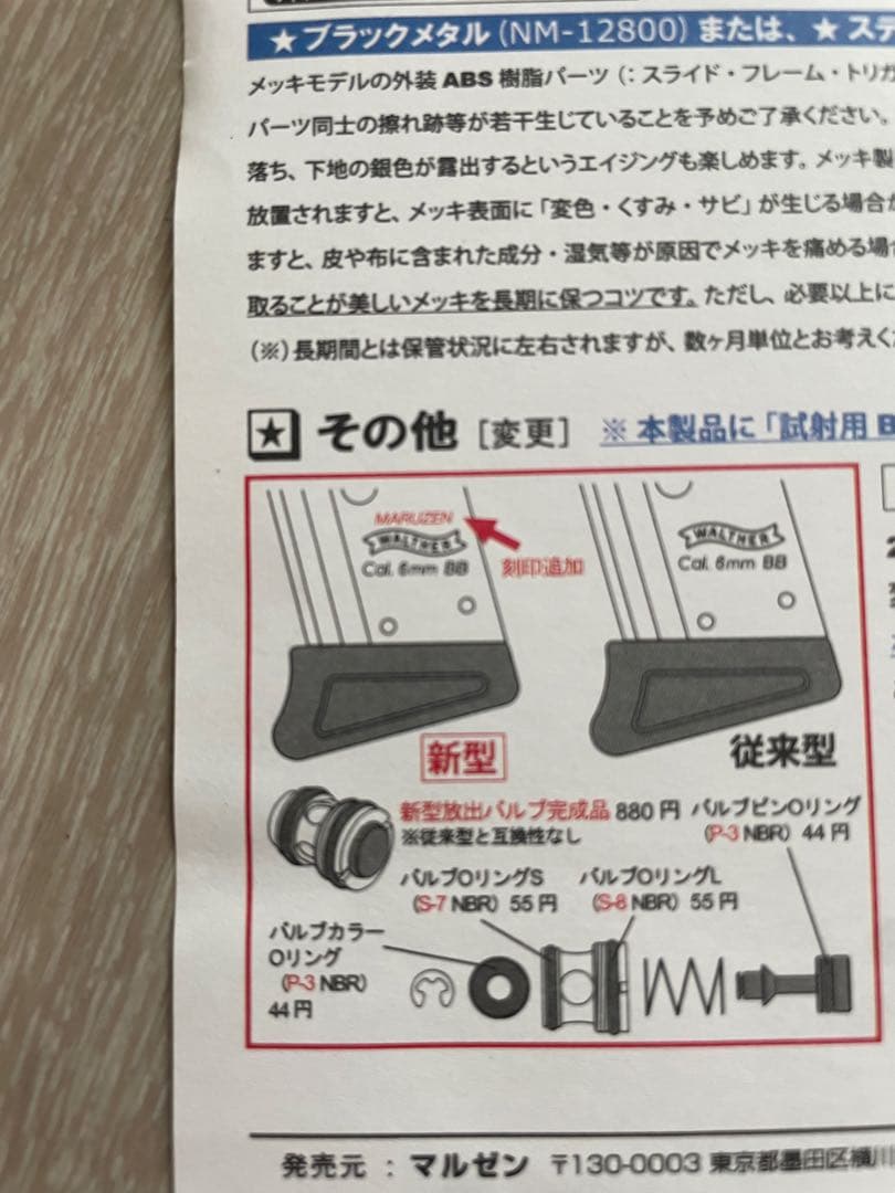 マルゼン　新型　ppk ガスブローバック　ガスガン　ワルサー　No.2