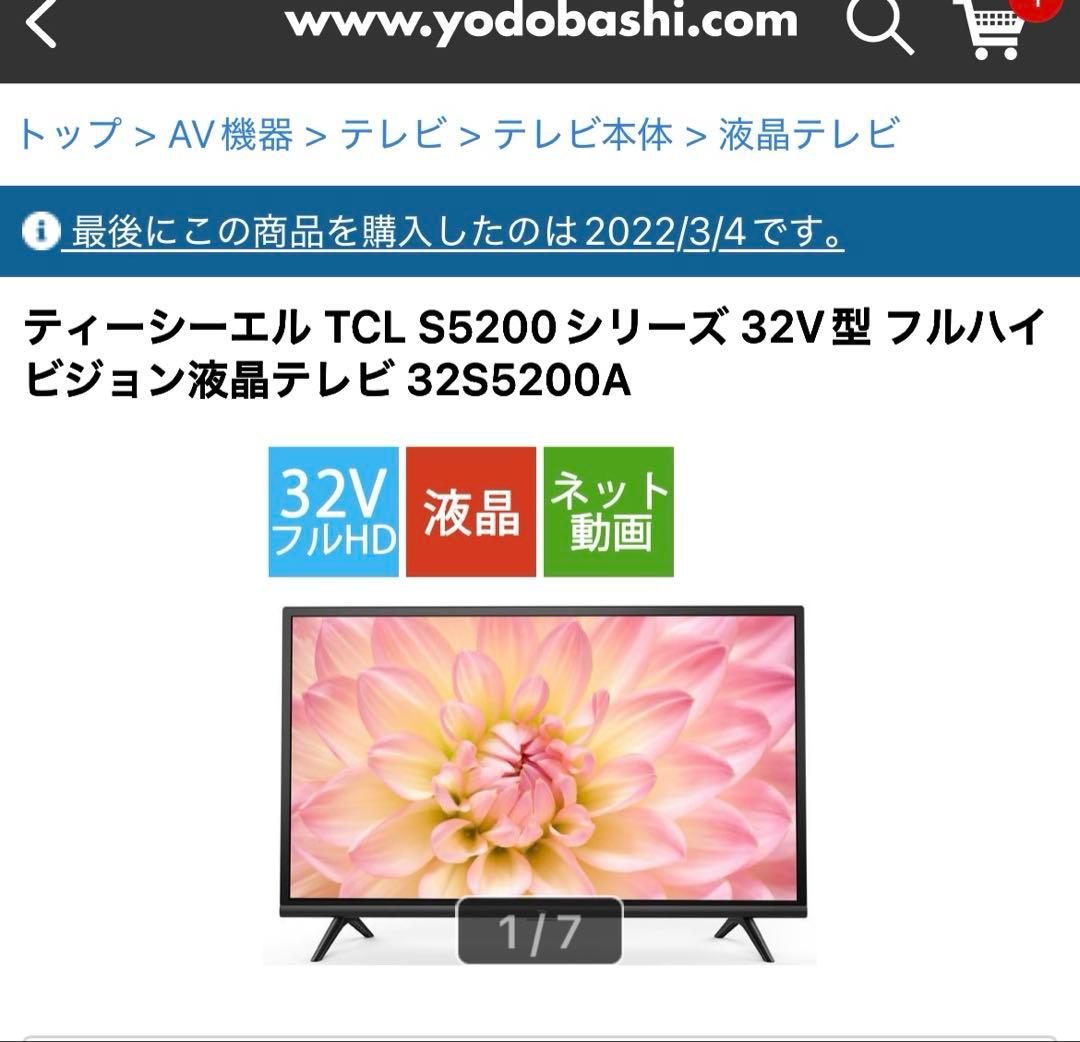 TCL S5200シリーズ 32V型 フルハイビジョン液晶テレビ