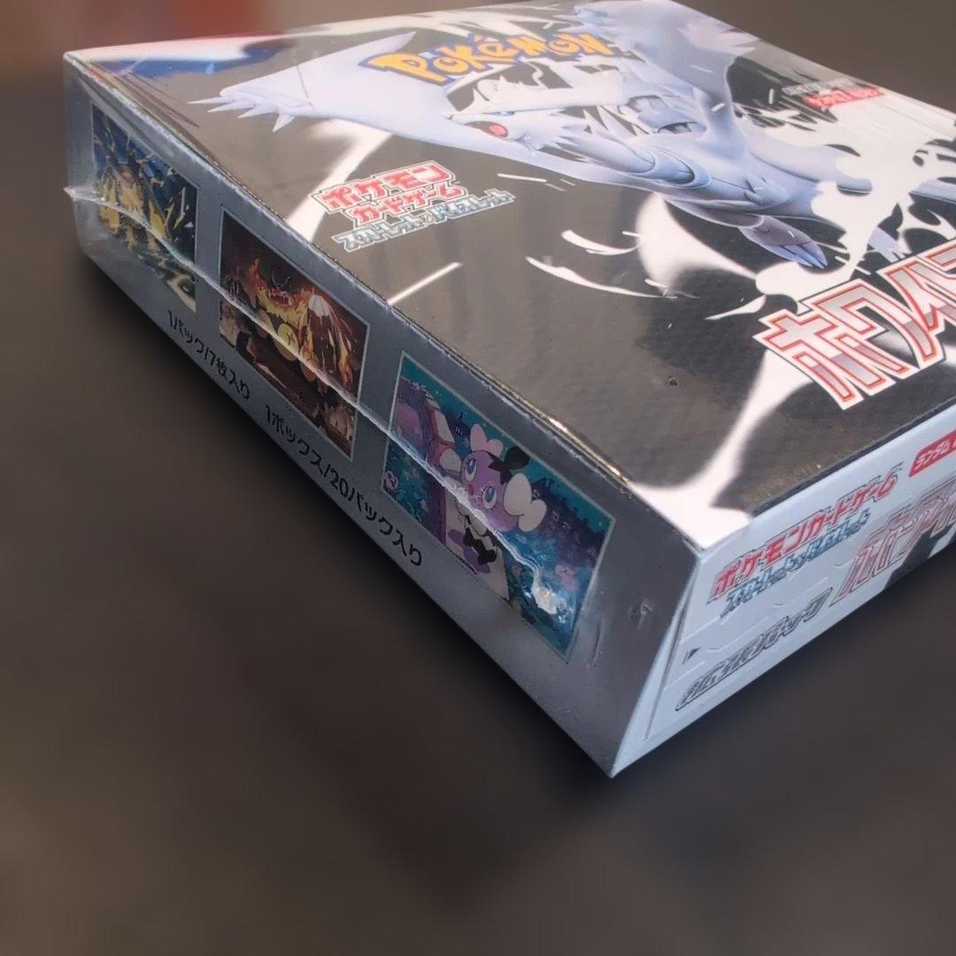 ホワイトフレアBOX 未開封シュリンク付き