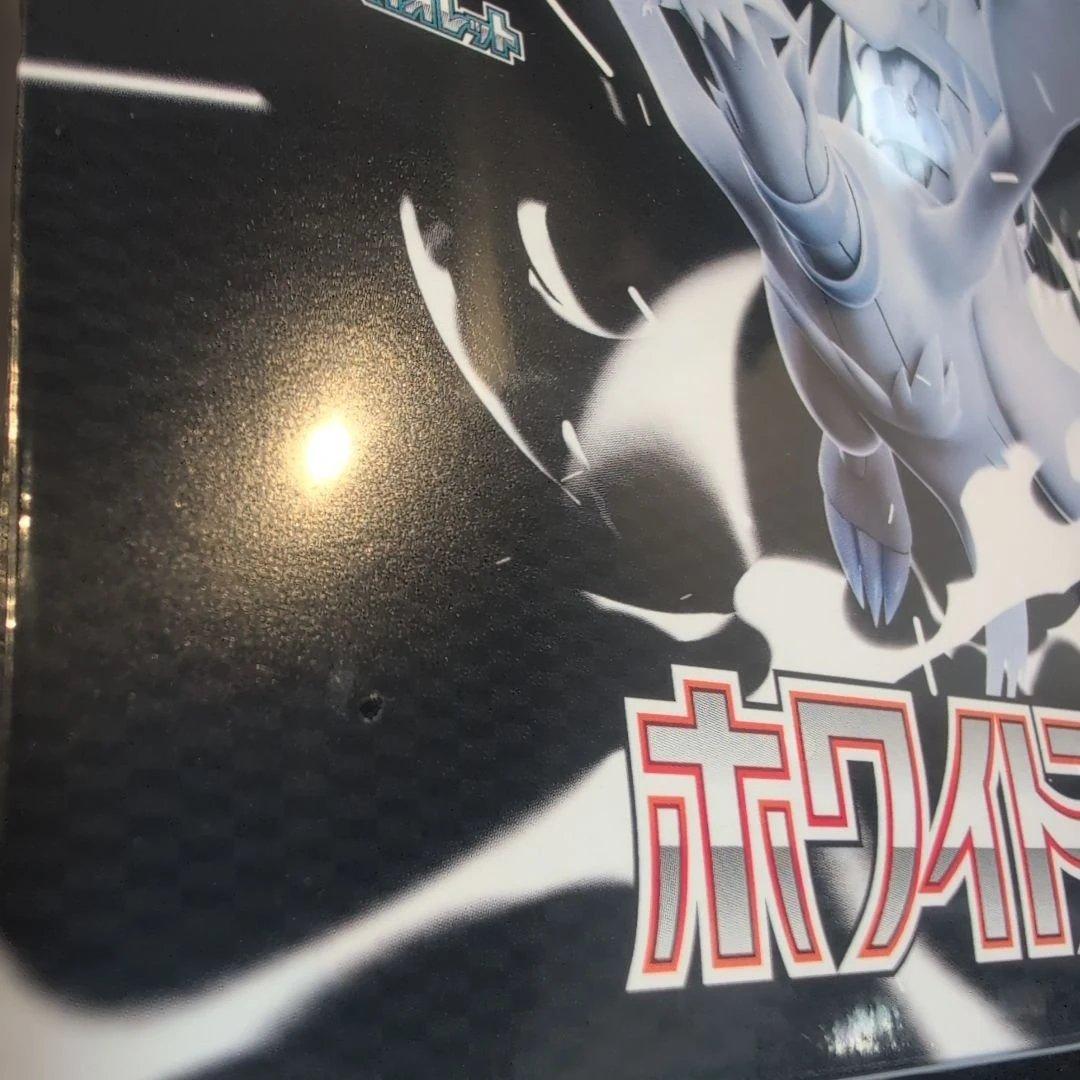 ホワイトフレアBOX 未開封シュリンク付き