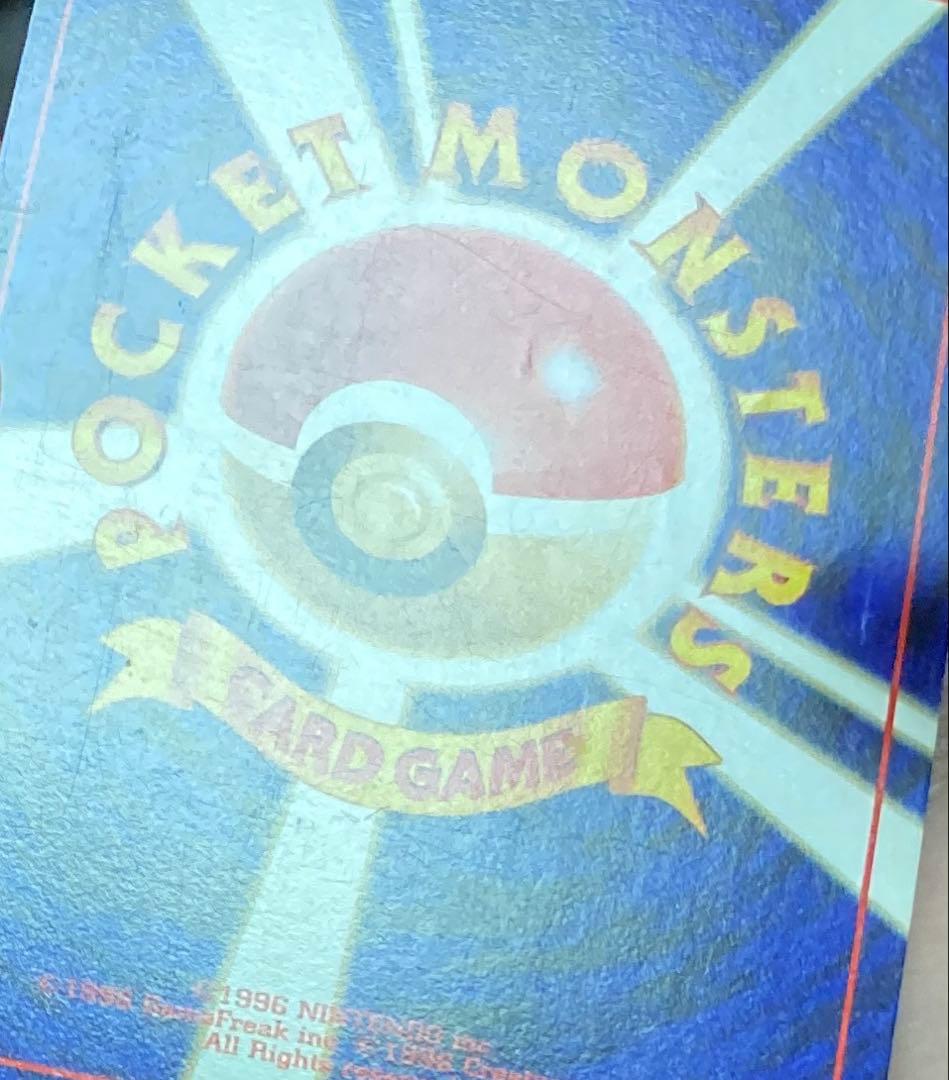 【超希少・特濃インク】旧裏 ピカチュウ エラーカード　マークあり（比較画像あり）