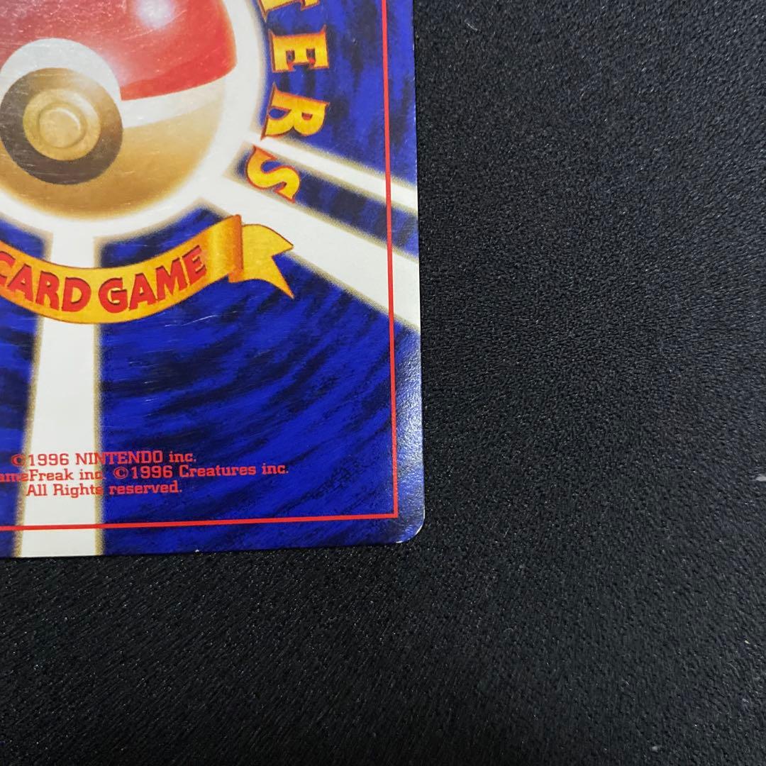 【超希少・特濃インク】旧裏 ピカチュウ エラーカード　マークあり（比較画像あり）