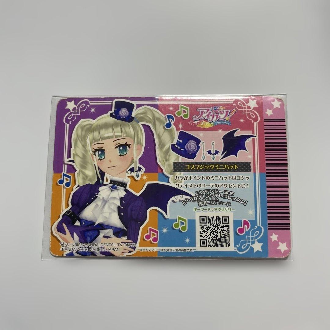アイカツカード ユリカ様　ゴスマジックミニハット