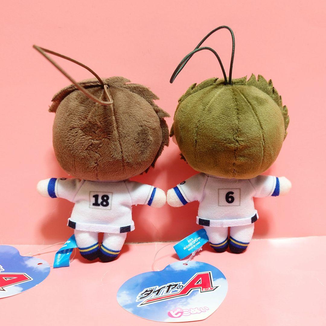 ダイヤのA ぬいぐるみマスコット 沢村栄純 倉持洋一 ピこぬい