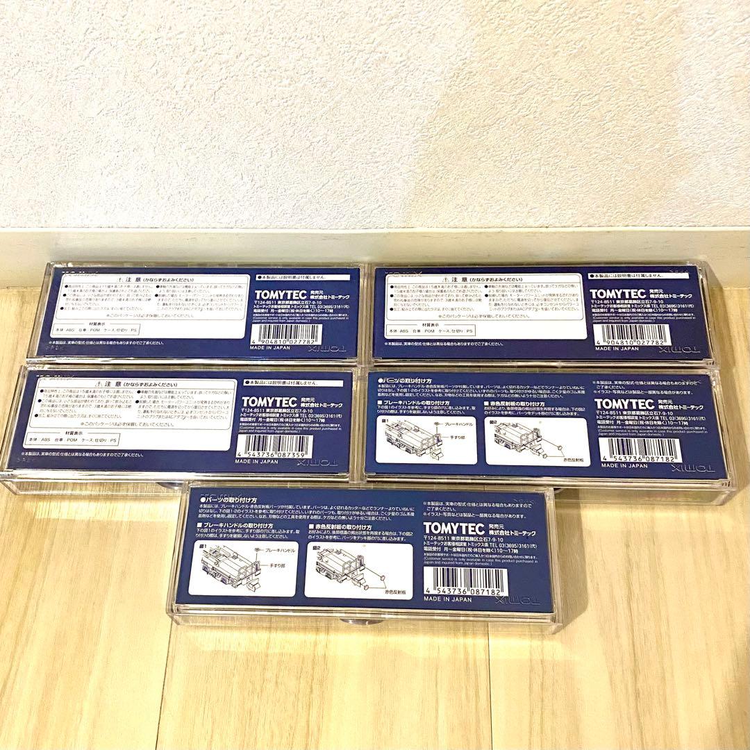 TOMIX コキ コンテナ 5両セット