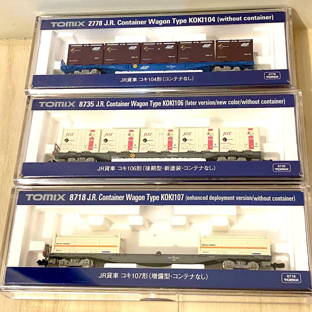 TOMIX コキ コンテナ 5両セット