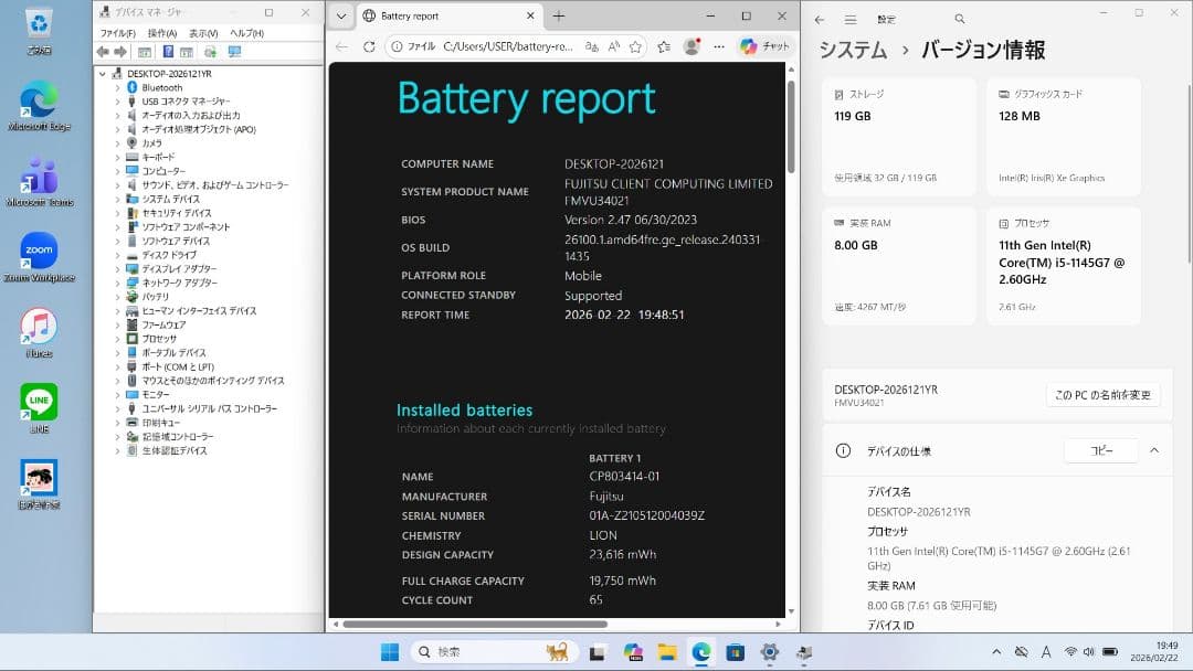 YR：LIFEBOOK U9311 Win11 i5 SSD Office付き