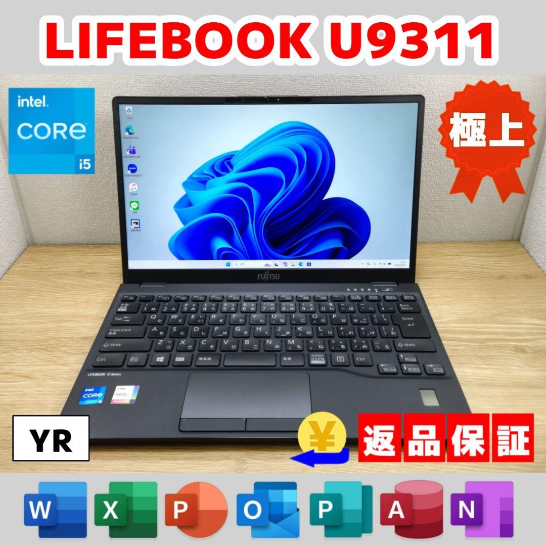 YR：LIFEBOOK U9311 Win11 i5 SSD Office付き
