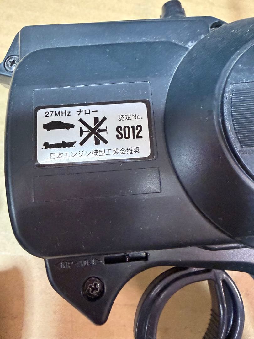 ラジコンジャンク