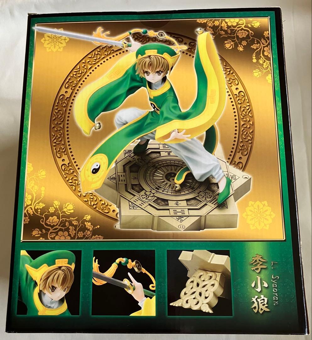 カードキャプターさくら　李小狼　フィギュア
