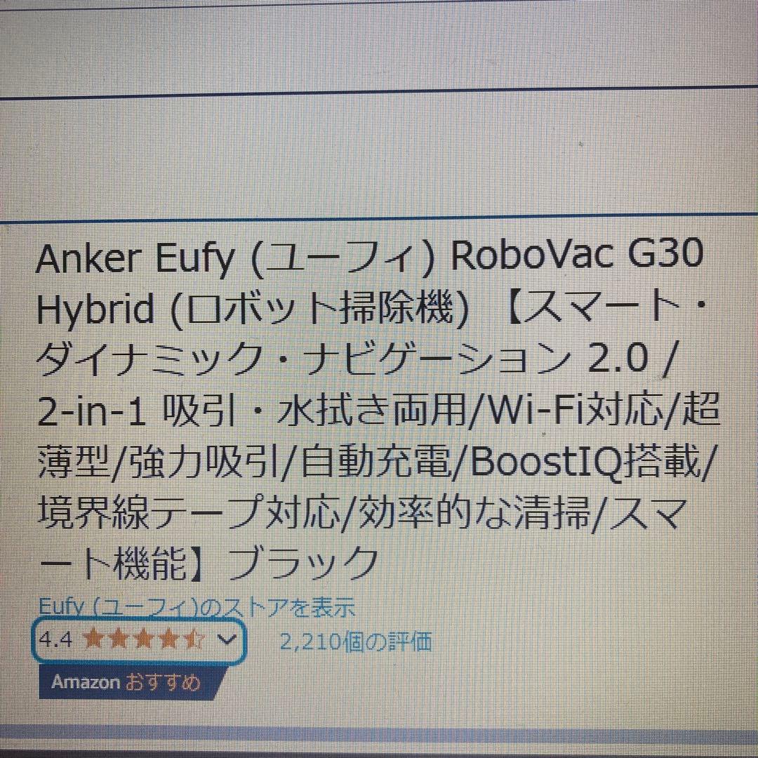 Eufy ロボット掃除機 PPX-yo 黒