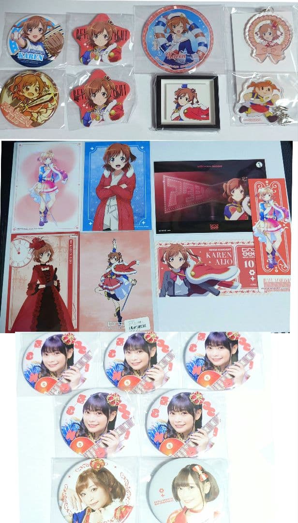 愛城華恋 まとめ売り