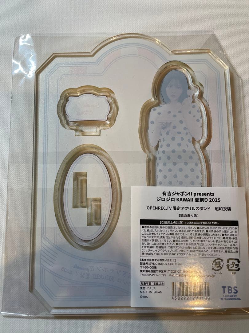 【限定品】FRUITSZIPPER 鎮西寿々歌アクスタジロジロ有吉夏祭り2025