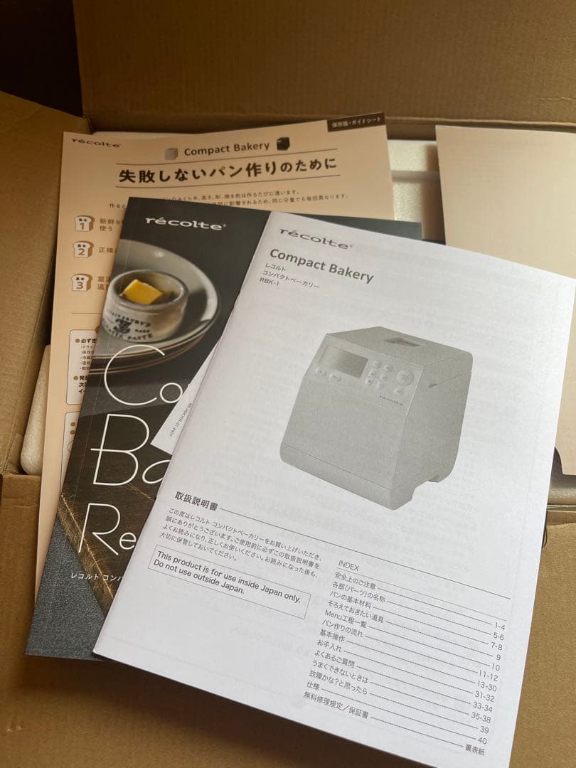 ア*ャ様 【未使用品】récolte Compact Bakery ホームベーカ