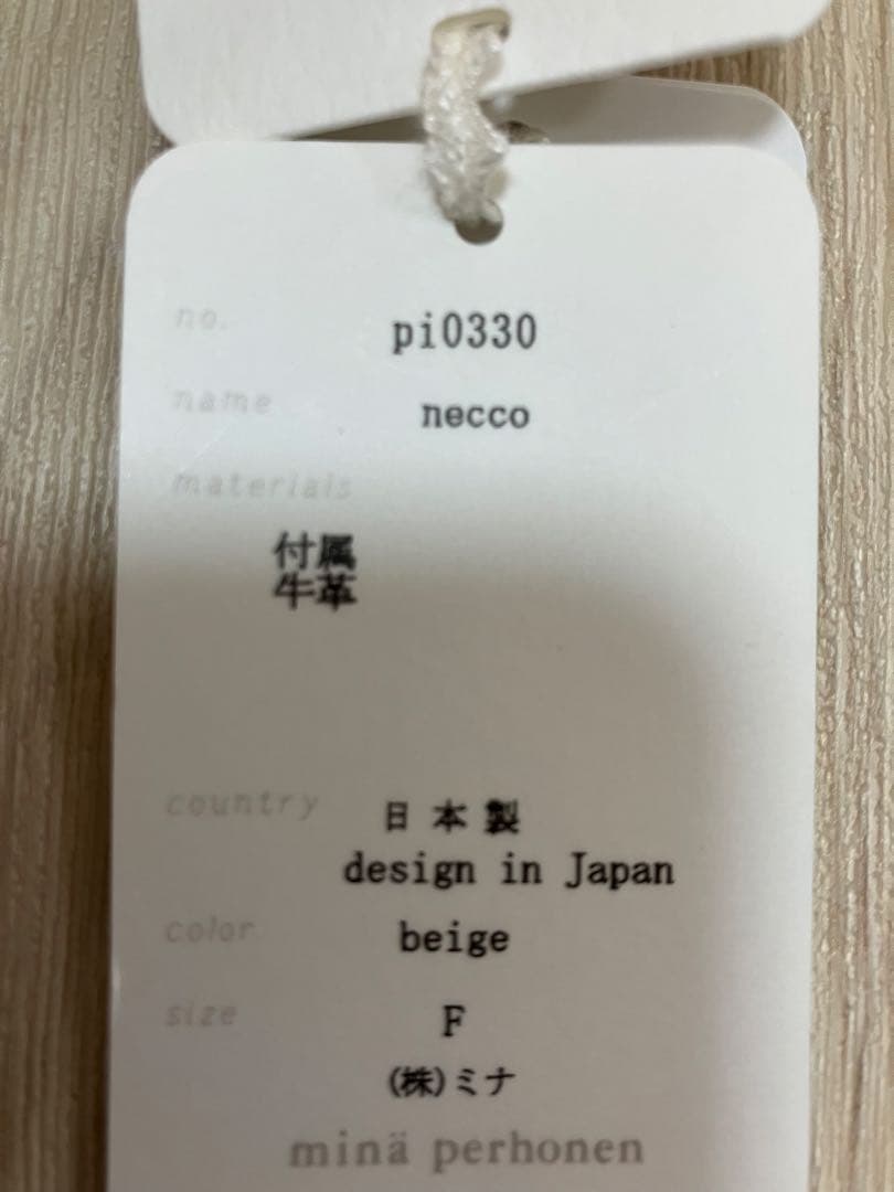 ミナペルホネン　necco ジャルダン　jardin クッション　ぬいぐるみ