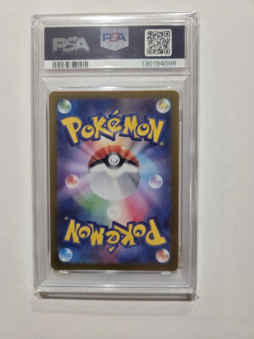 ピカチュウ：ポケカの夏がキタ！プロモカード PROMO PSA10