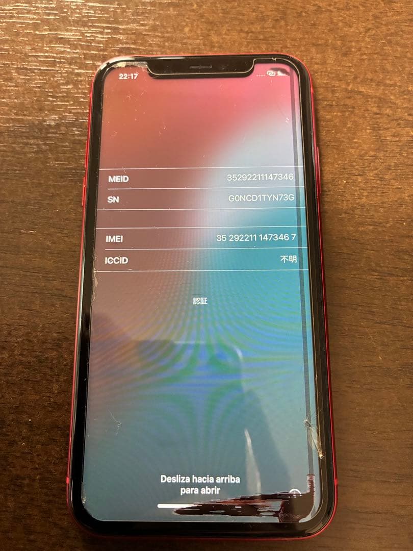 iPhone 11 赤　128GB ジャンク品